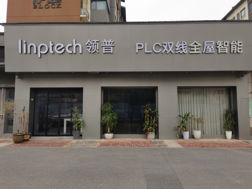linptech领普PLC双线全屋智能