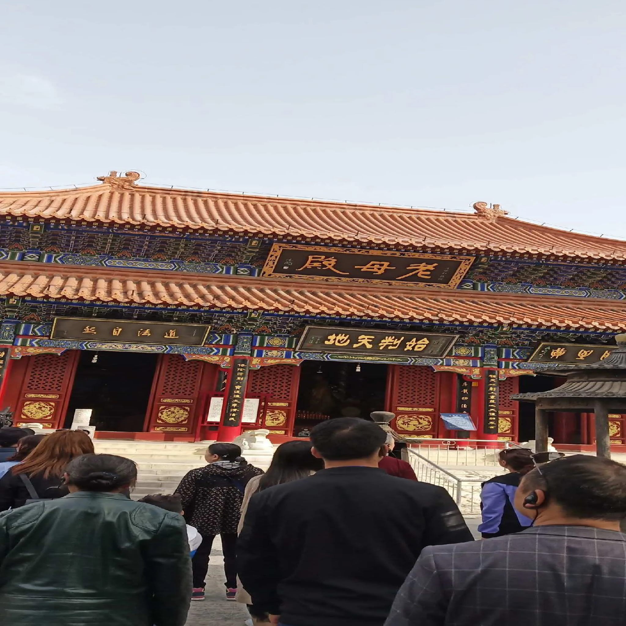 托天老母殿实景照片