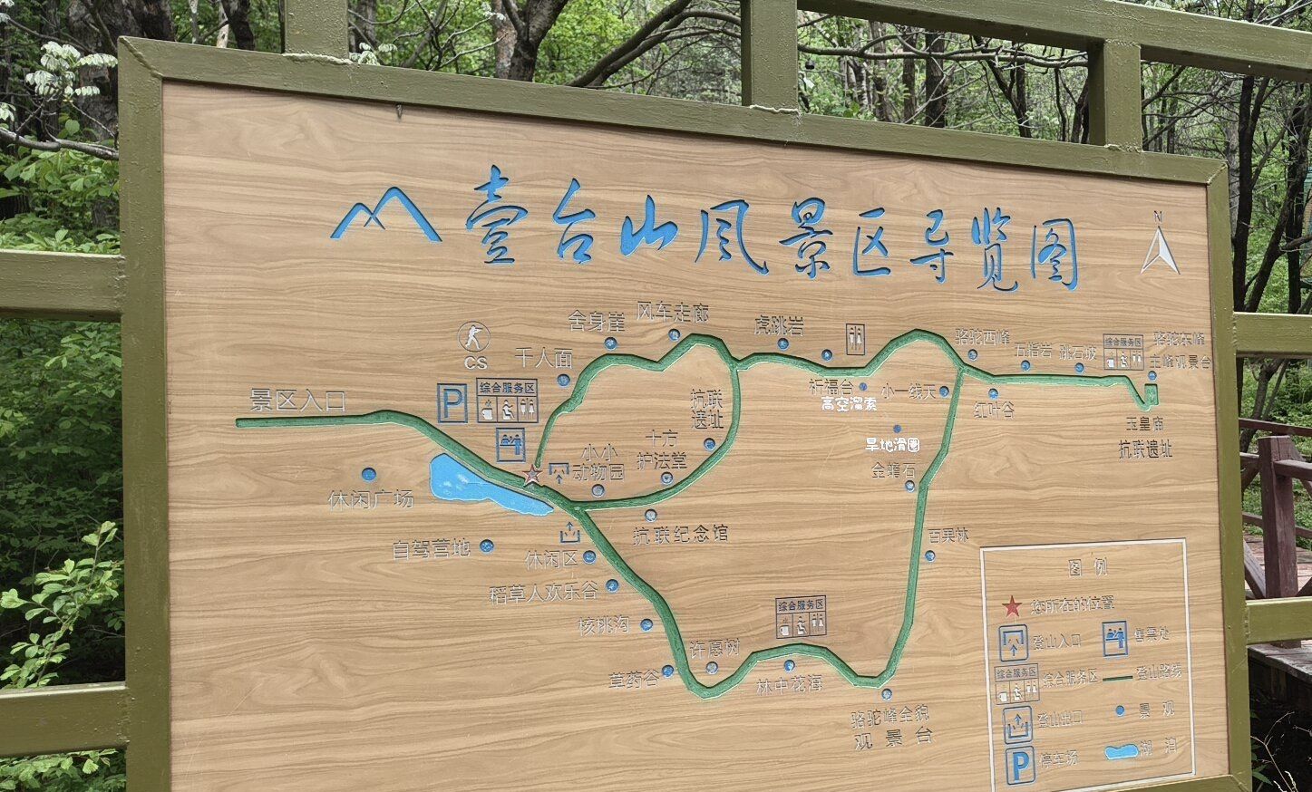 壹台山风景区