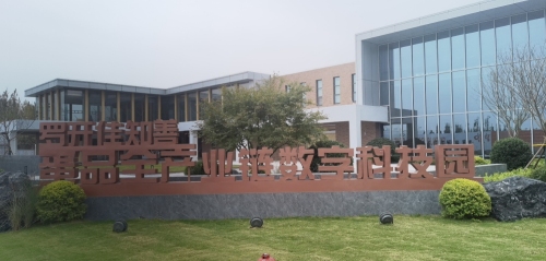 罗开佳知善蛋品全产业链数字科技园实景图