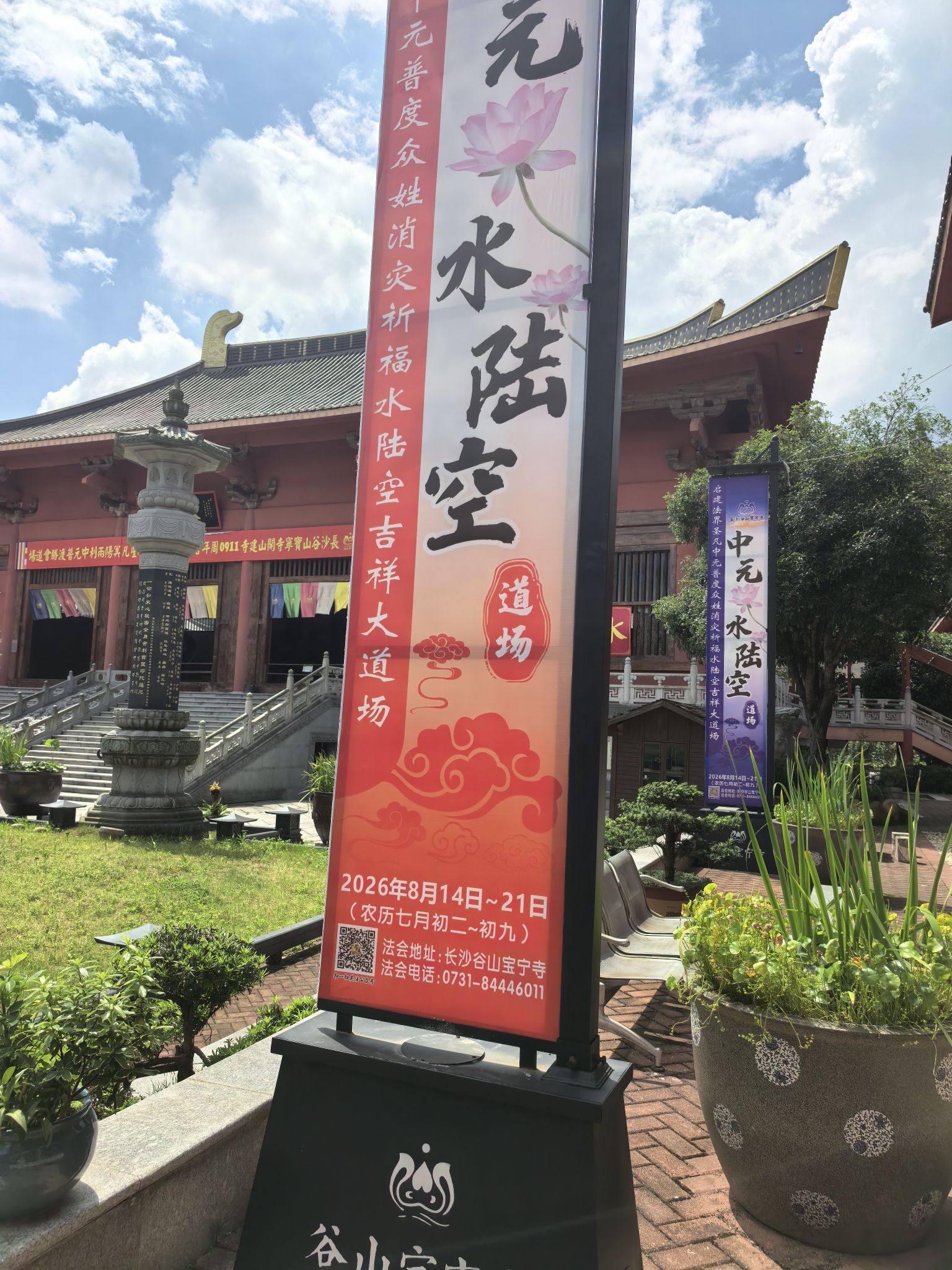 谷山宝宁寺实景照片