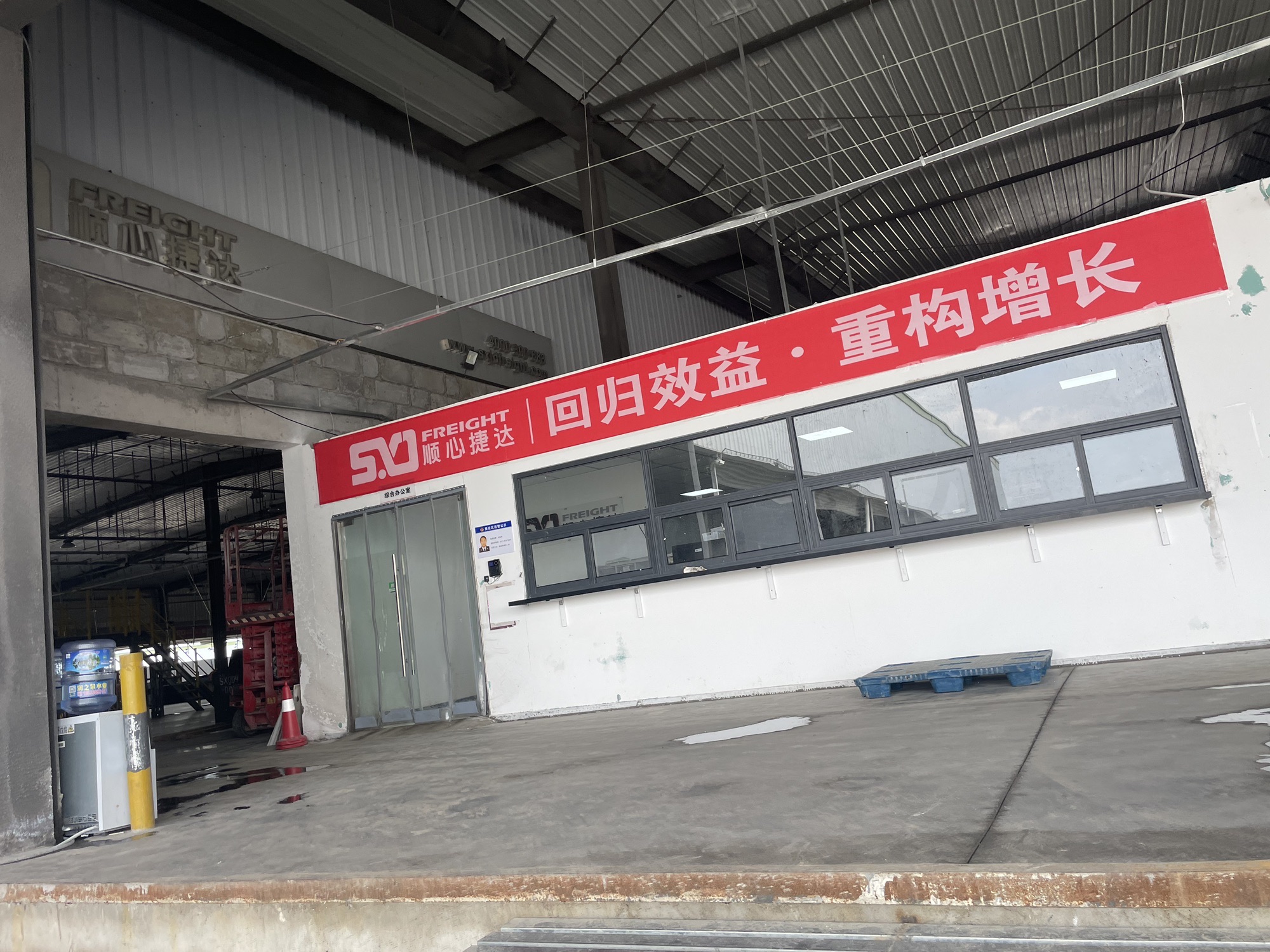 顺心捷达石家庄枢纽
