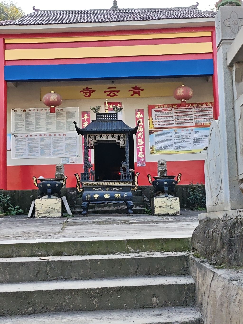 青云寺实景照片