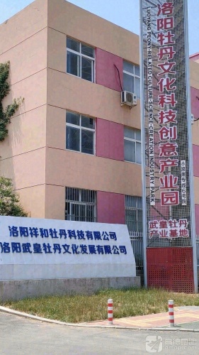 洛阳牡丹文化科技创意产业园实景图