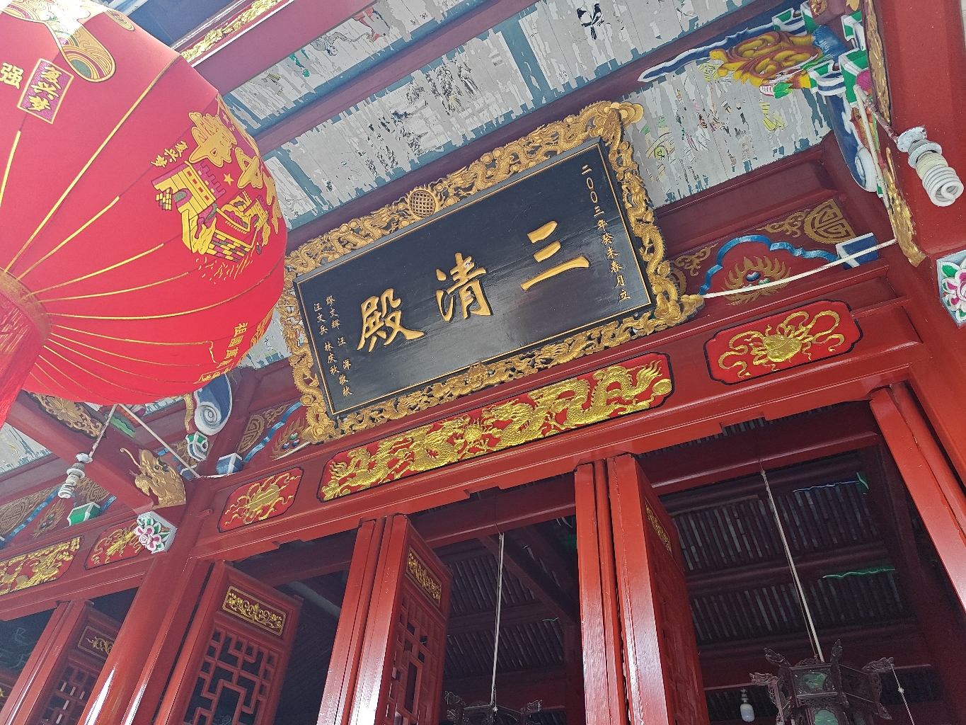 三清殿实景照片