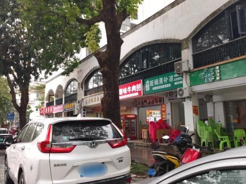 黄记斑斓清补凉