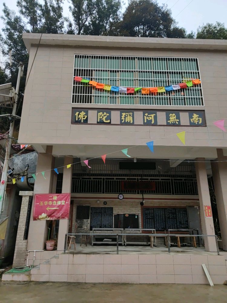 玉华寺佛堂实景照片