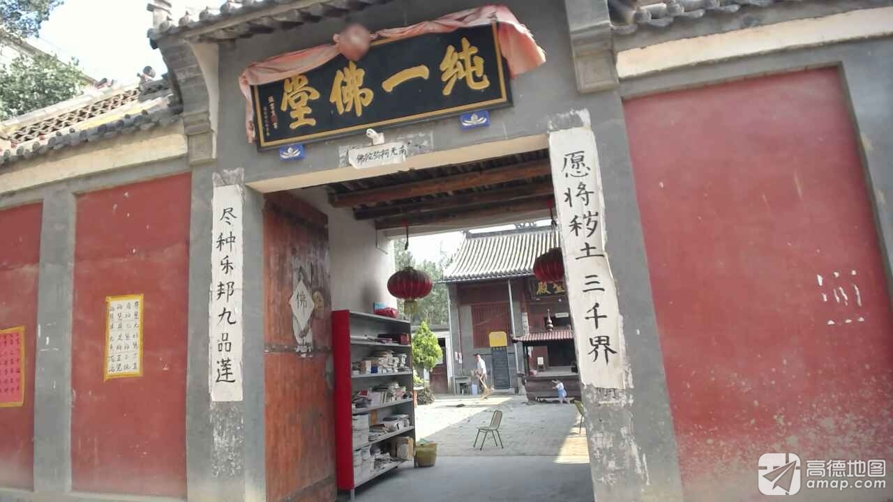 纯一佛堂实景照片
