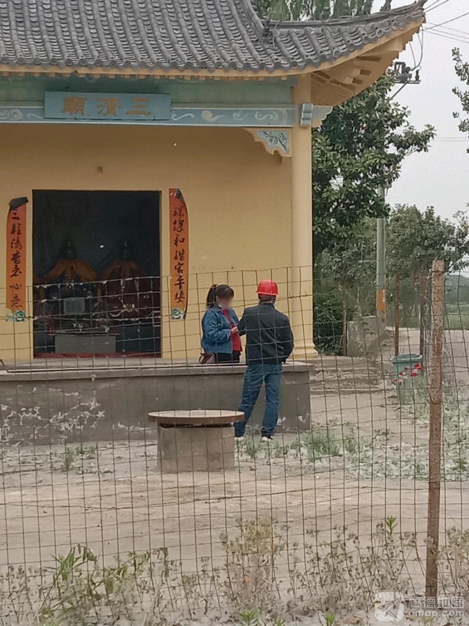 三清庙实景照片