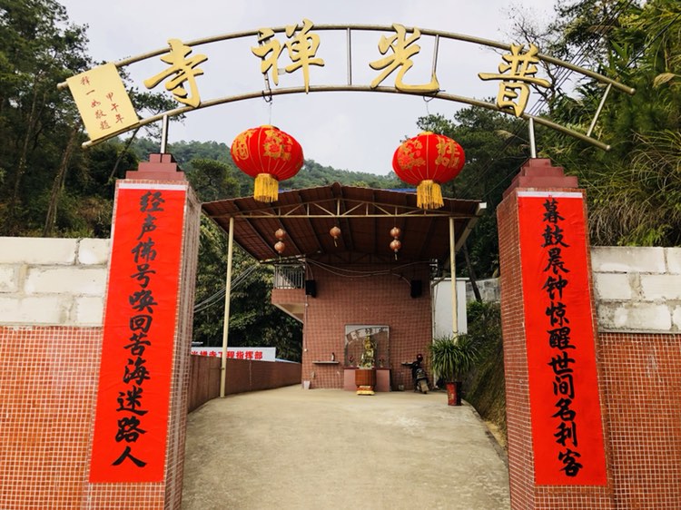 普光禅寺实景照片