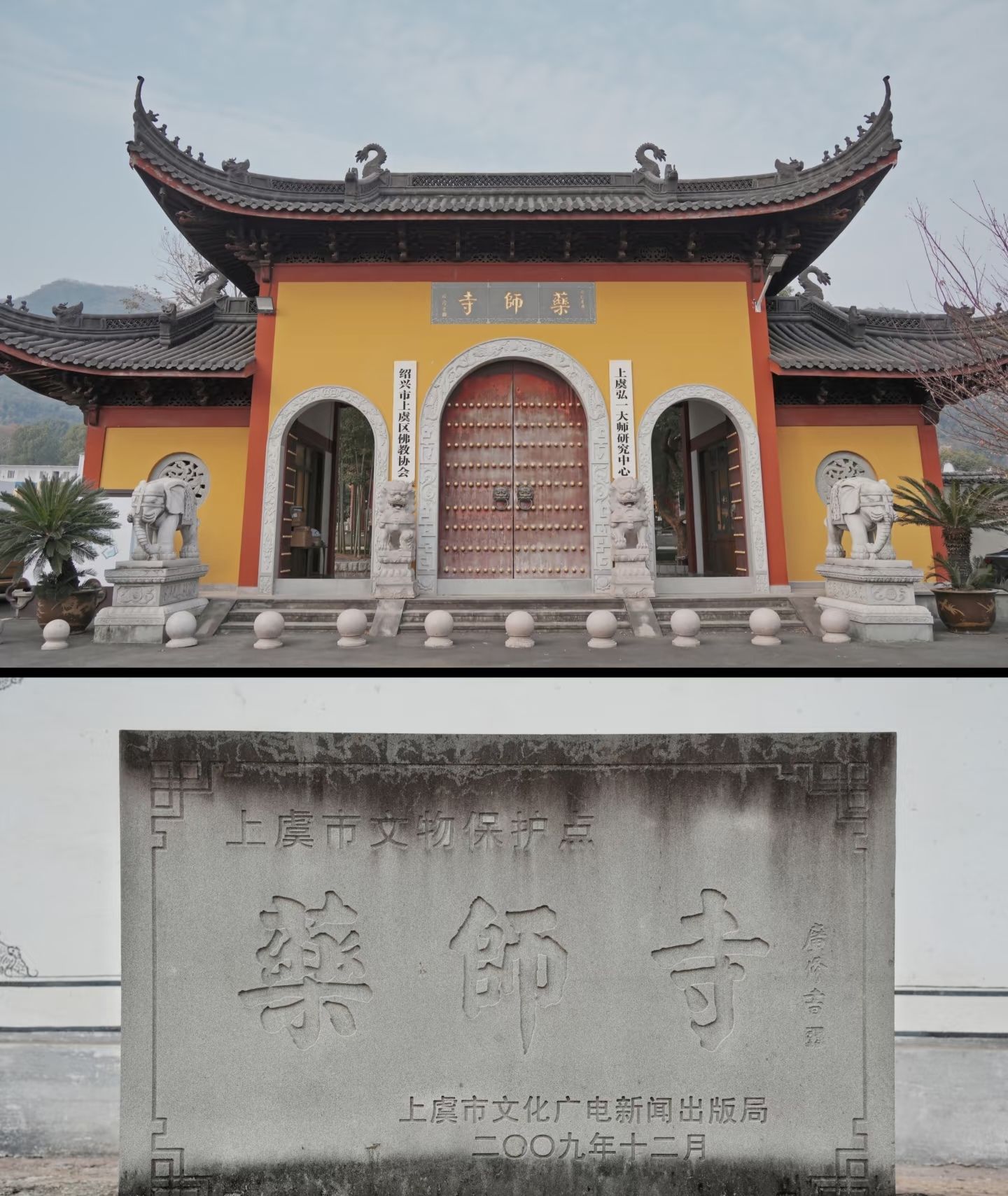 药师寺实景照片
