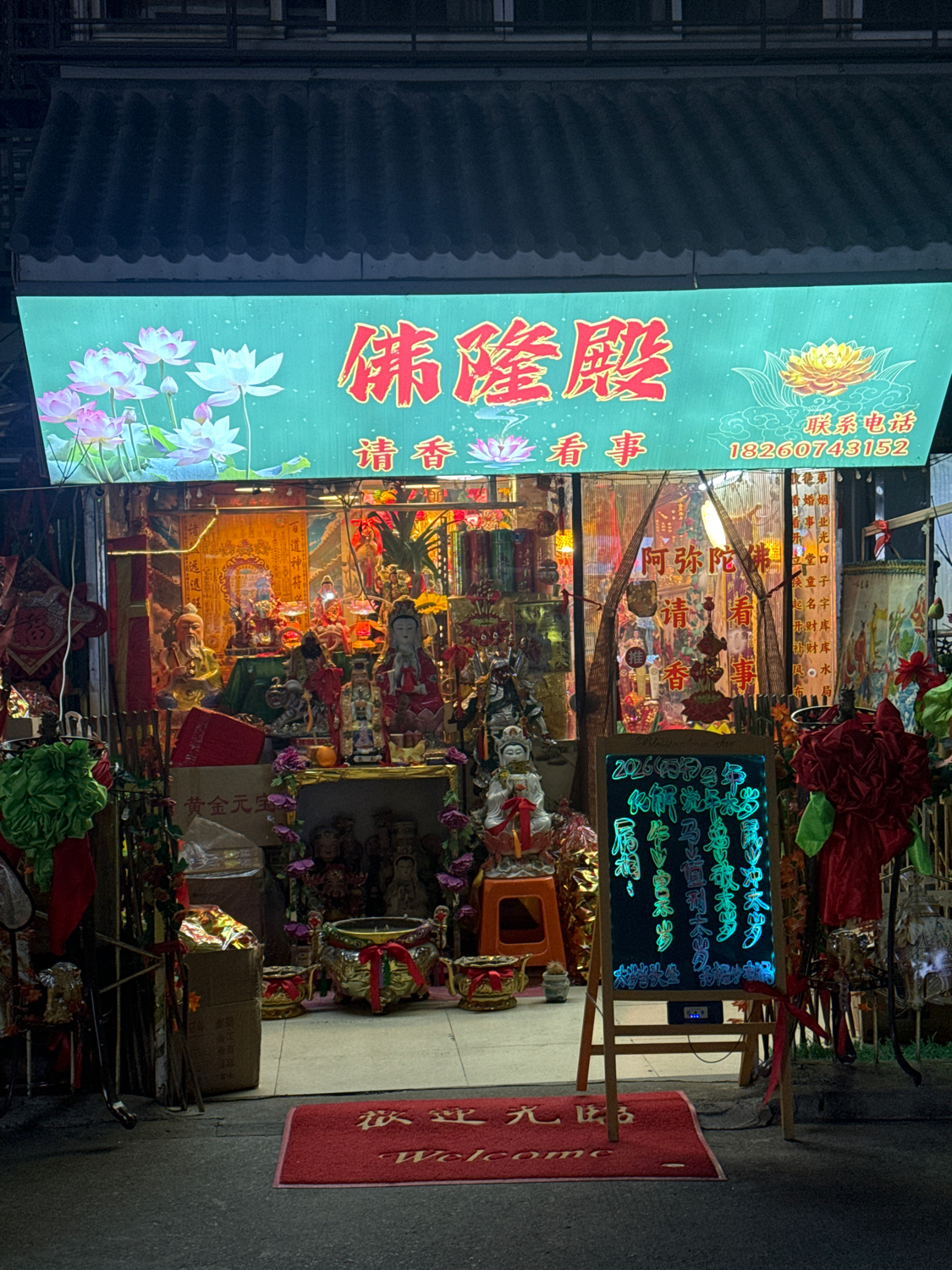 佛隆殿实景照片