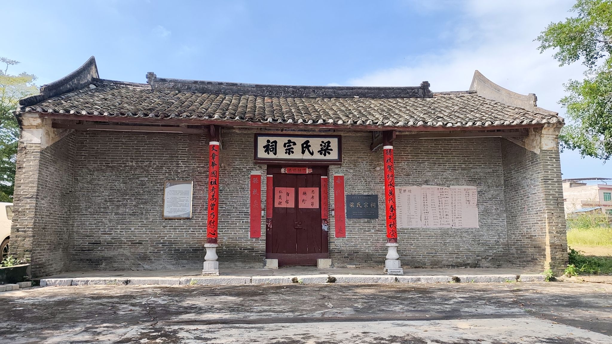 梁氏宗祠实景照片
