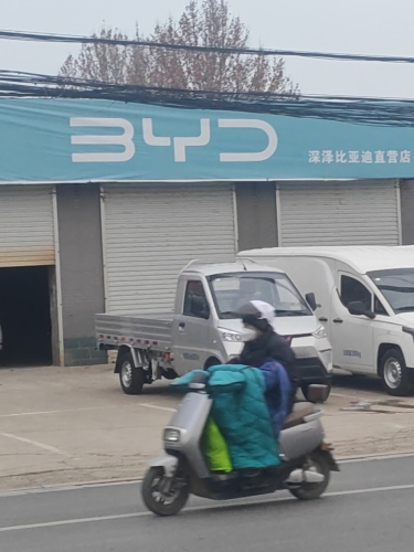 比亚迪直营店