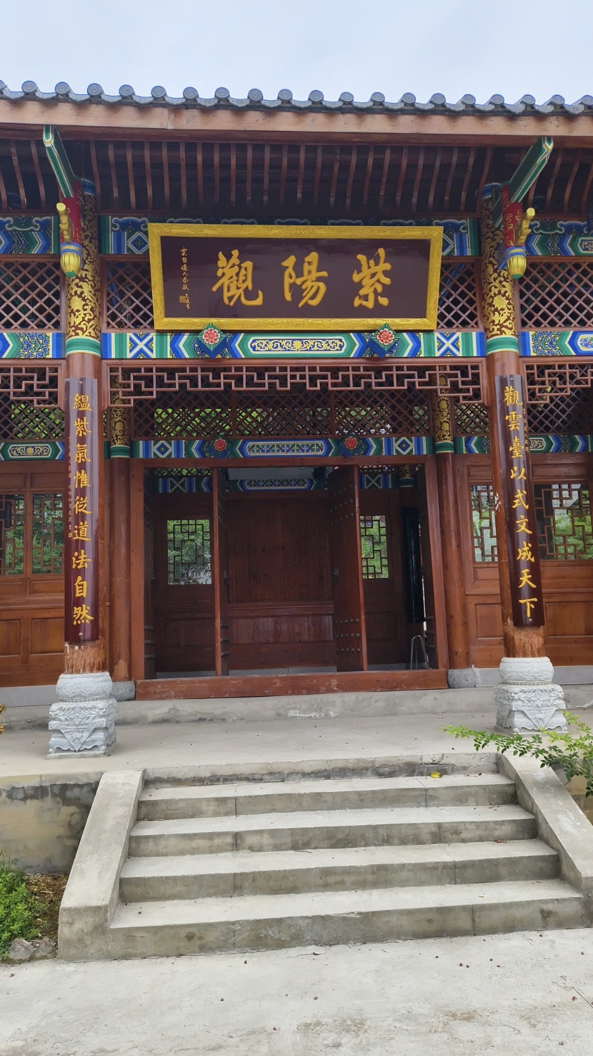 紫阳观实景照片