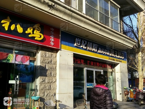 世纪朝阳数码印刷图文快印(新华路店)