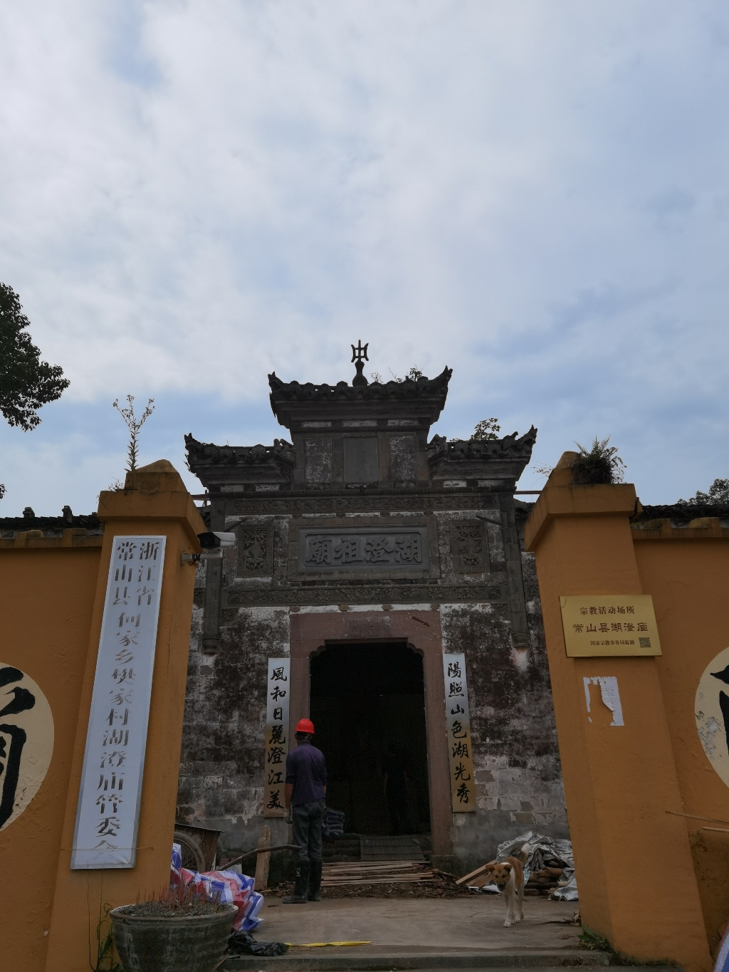 湖澄祖庙实景照片