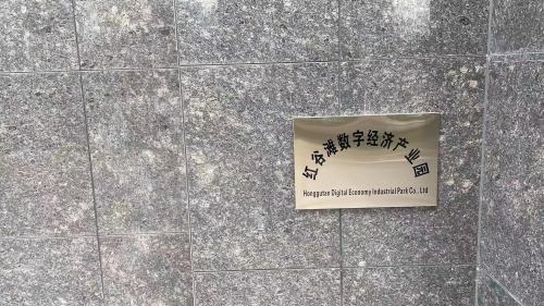 红谷滩数字经济产业园实景图