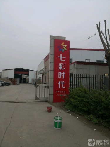 七彩工业园实景图（3）