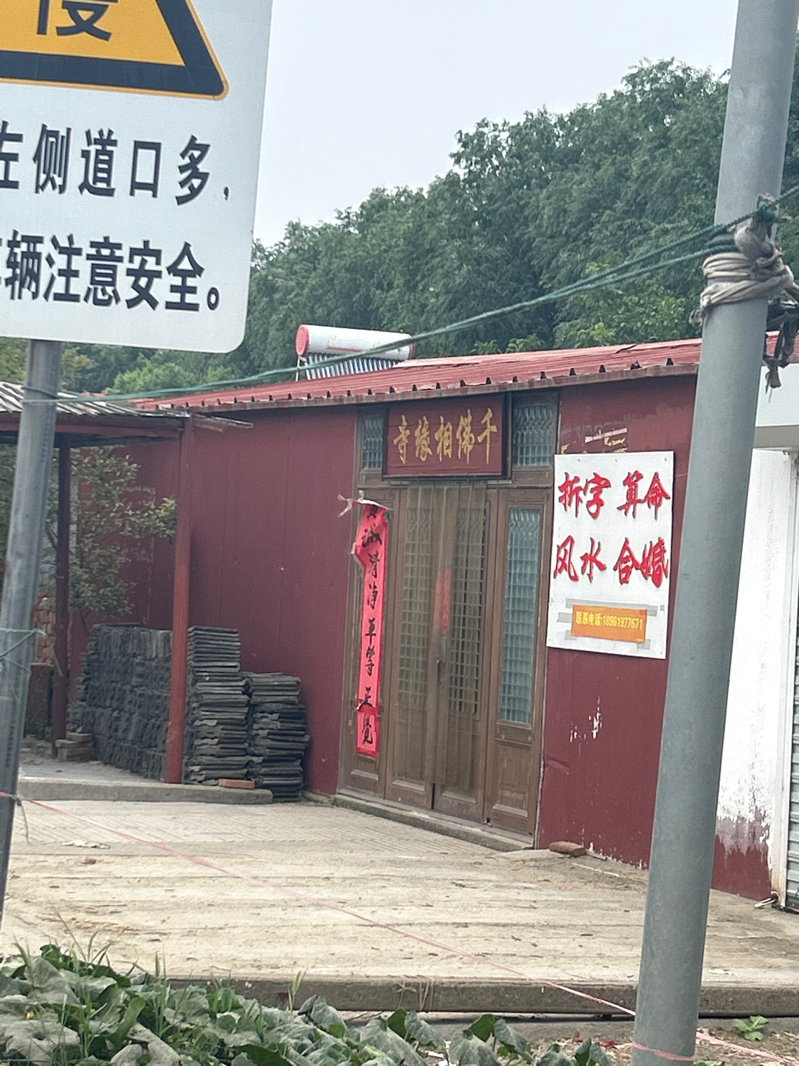 千佛相缘寺实景照片