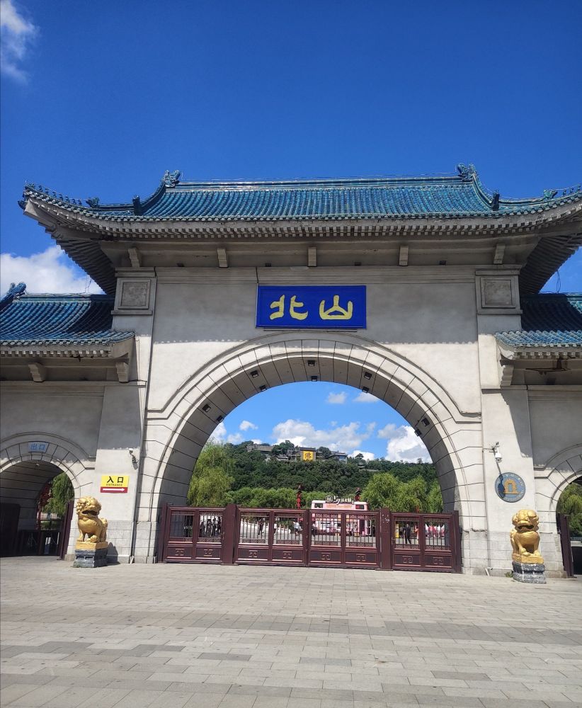 北山公园景点图片