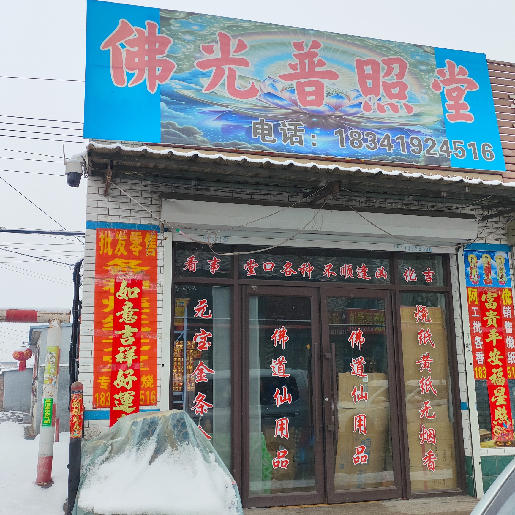 佛光普照堂实景照片