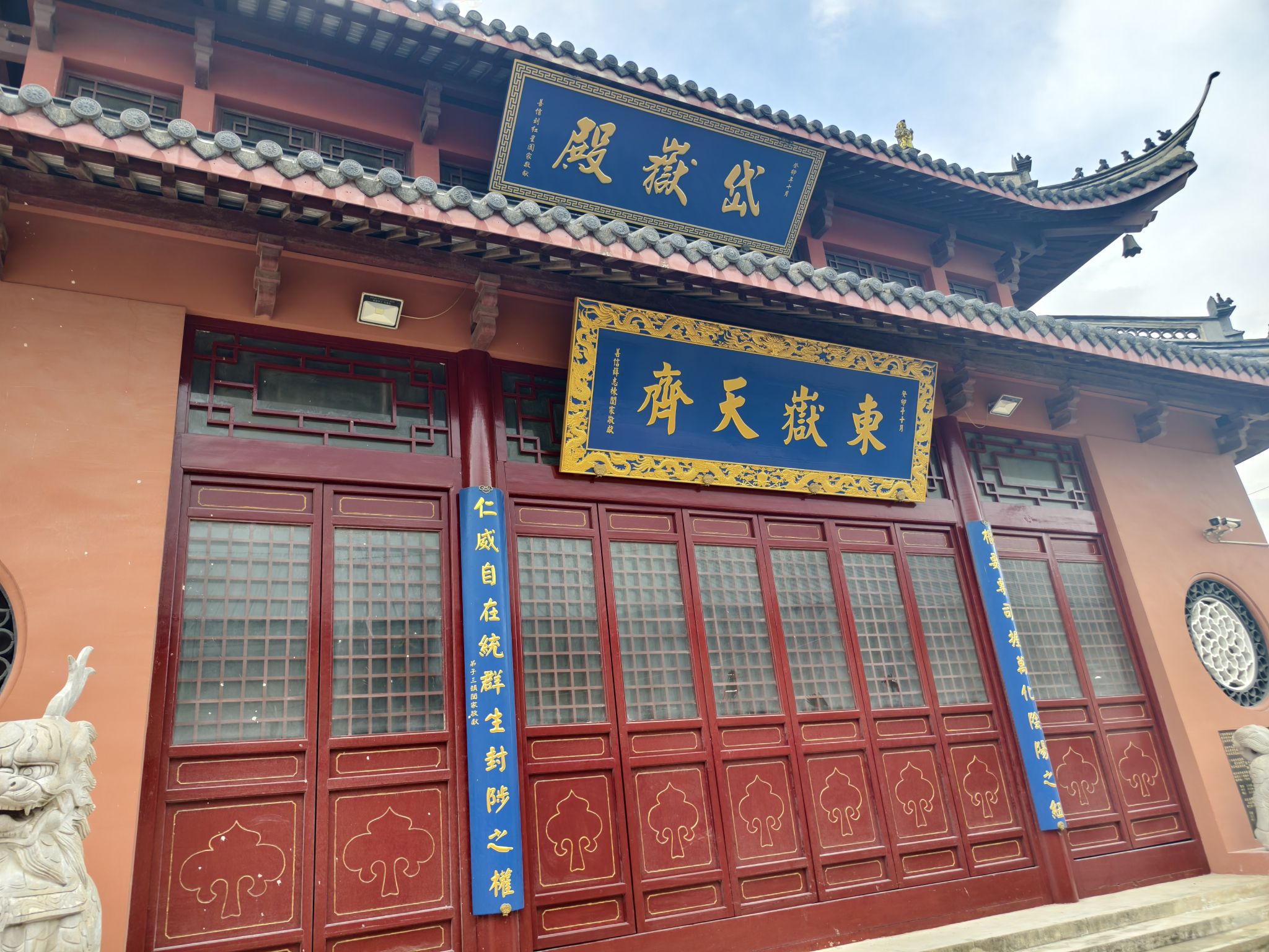 东岳庙实景照片