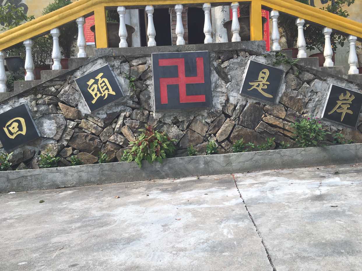 三涧古寺实景照片