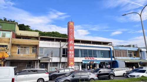 刘家肉粽富基店