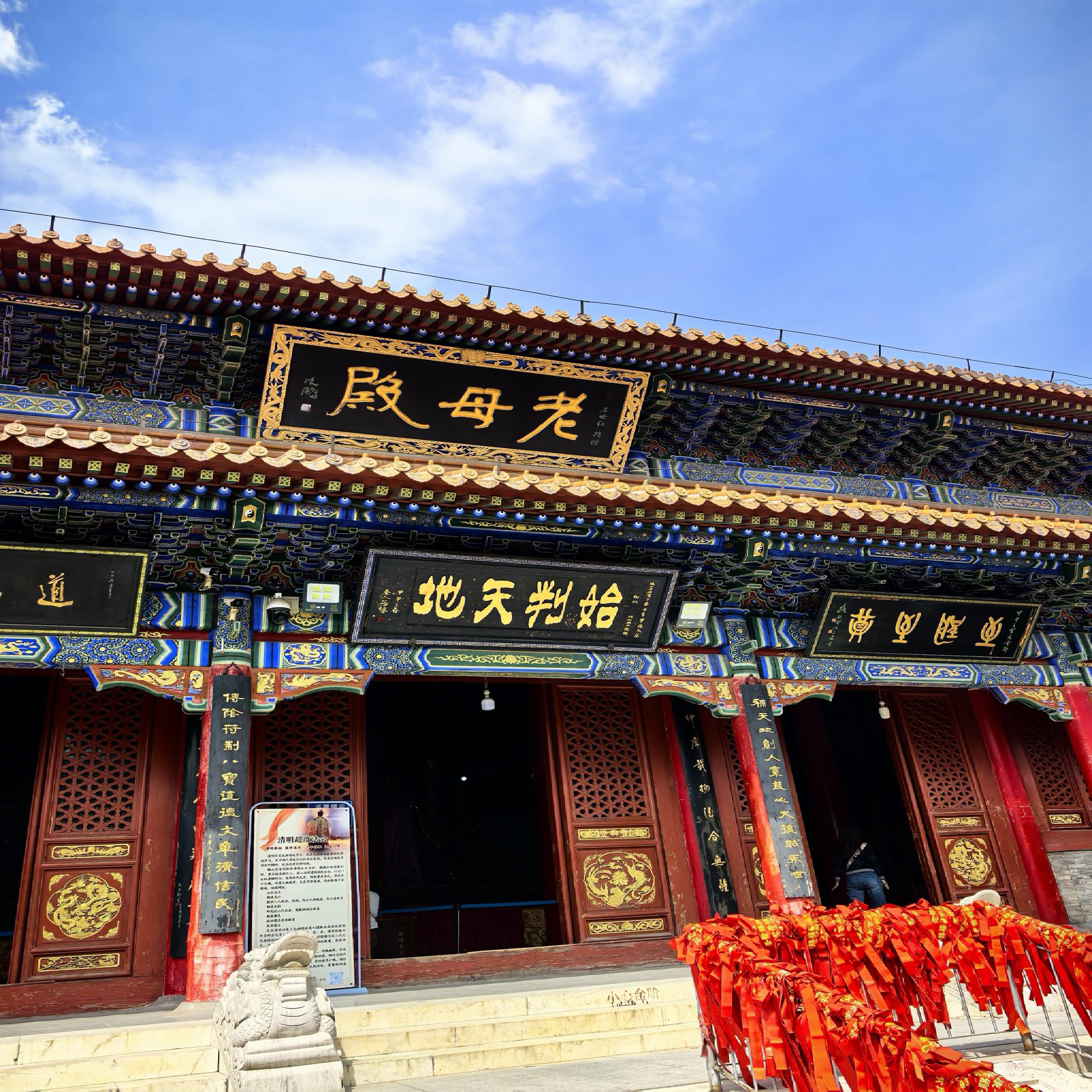 老母殿实景照片