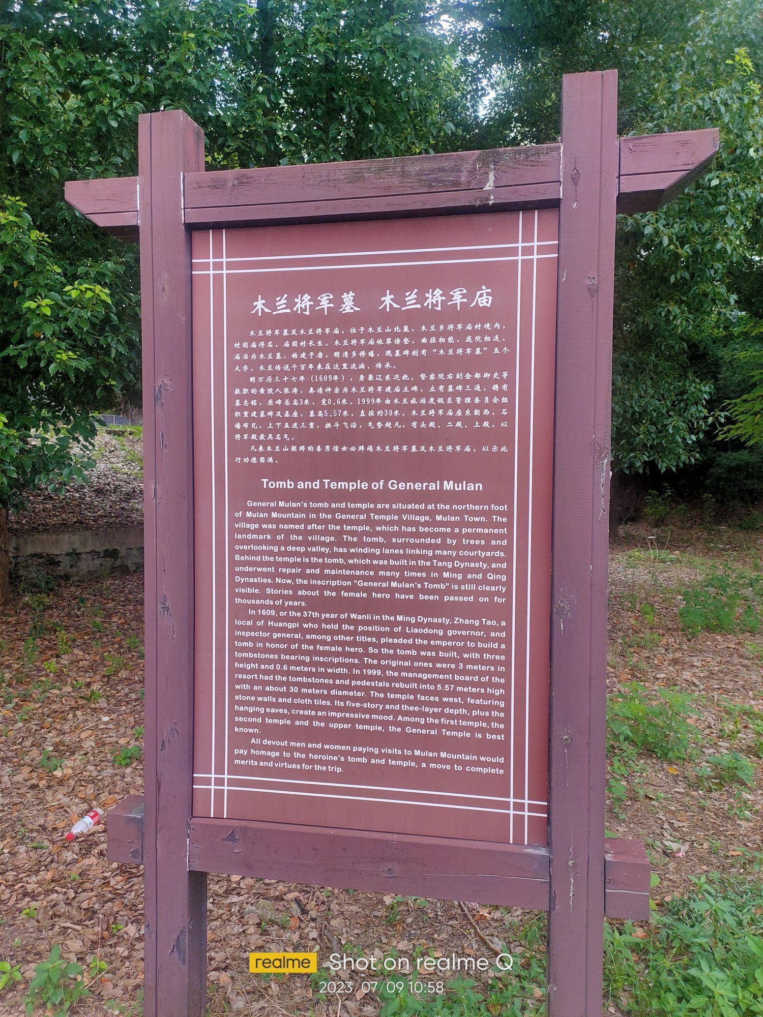 木兰将军庙实景照片