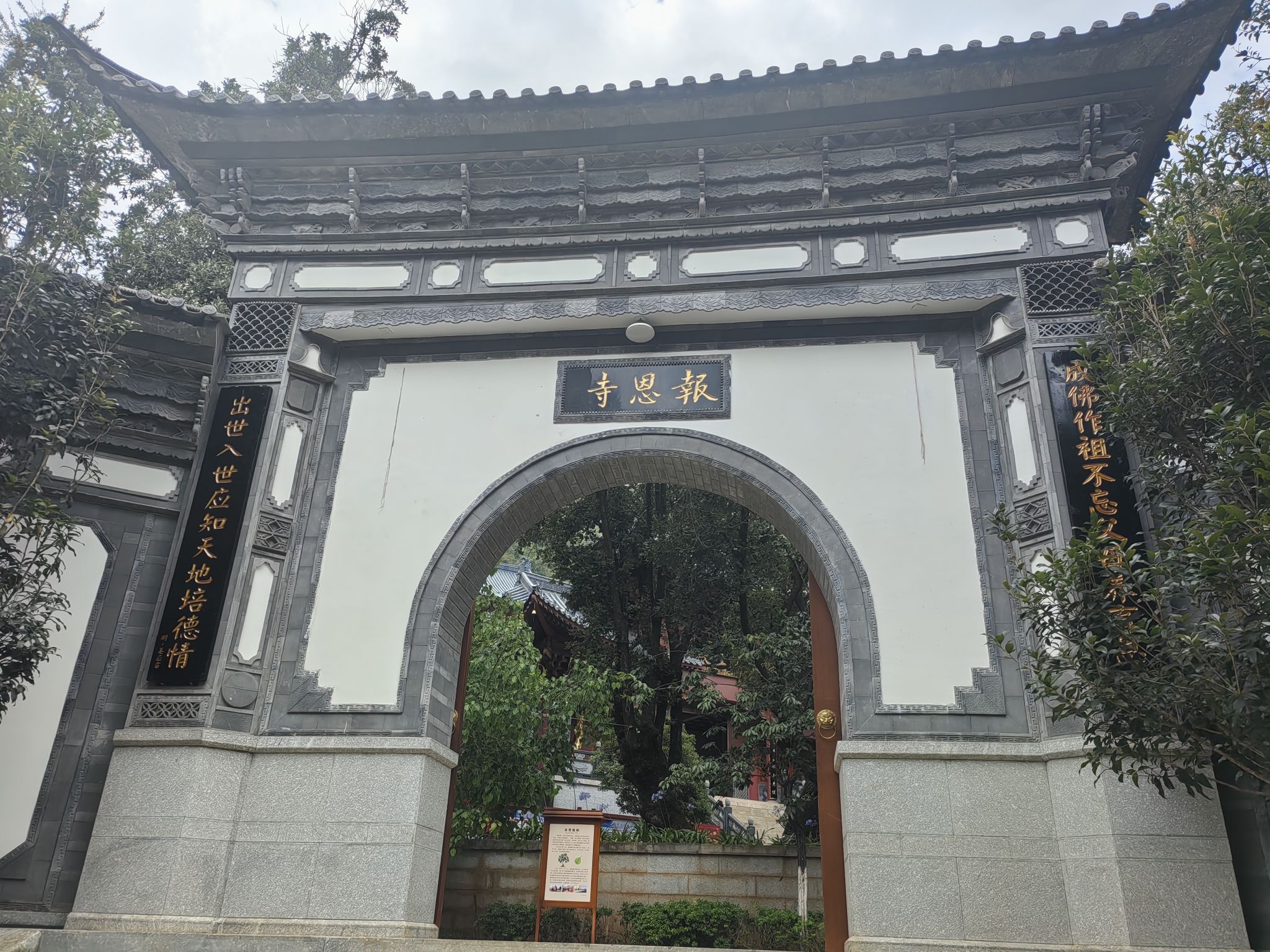 報恩寺实景照片