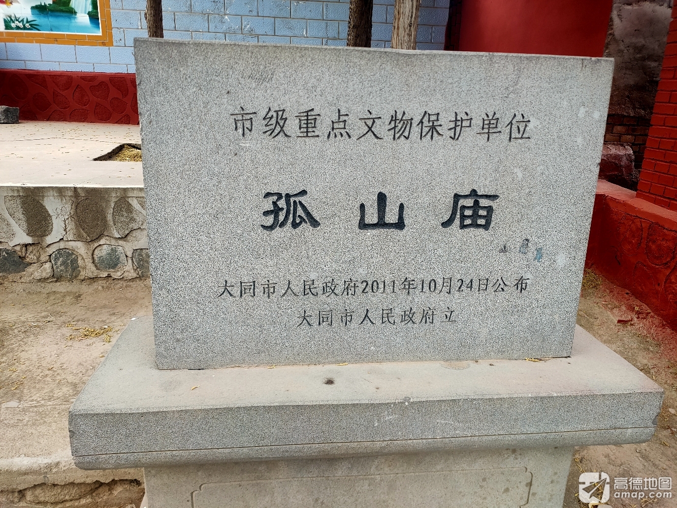 孤山庙实景照片