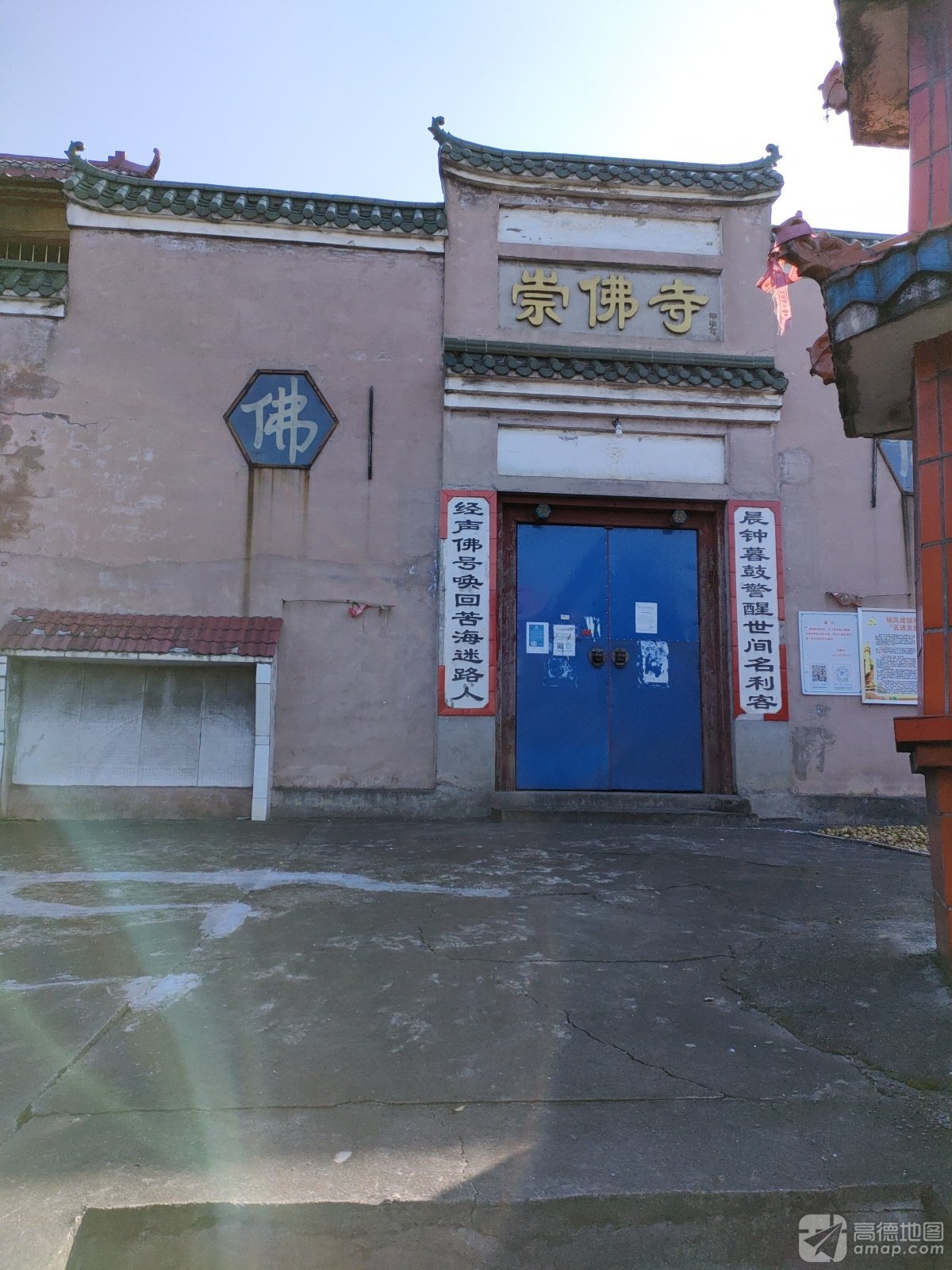 崇佛寺实景照片