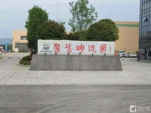 平江聚慧物流园实景图