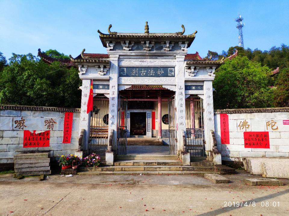 妙法禅寺实景照片