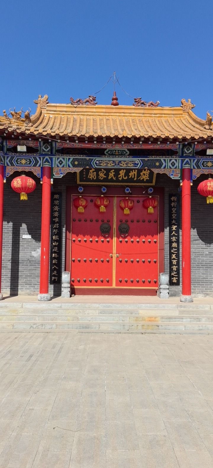 雄州孔氏家庙实景照片