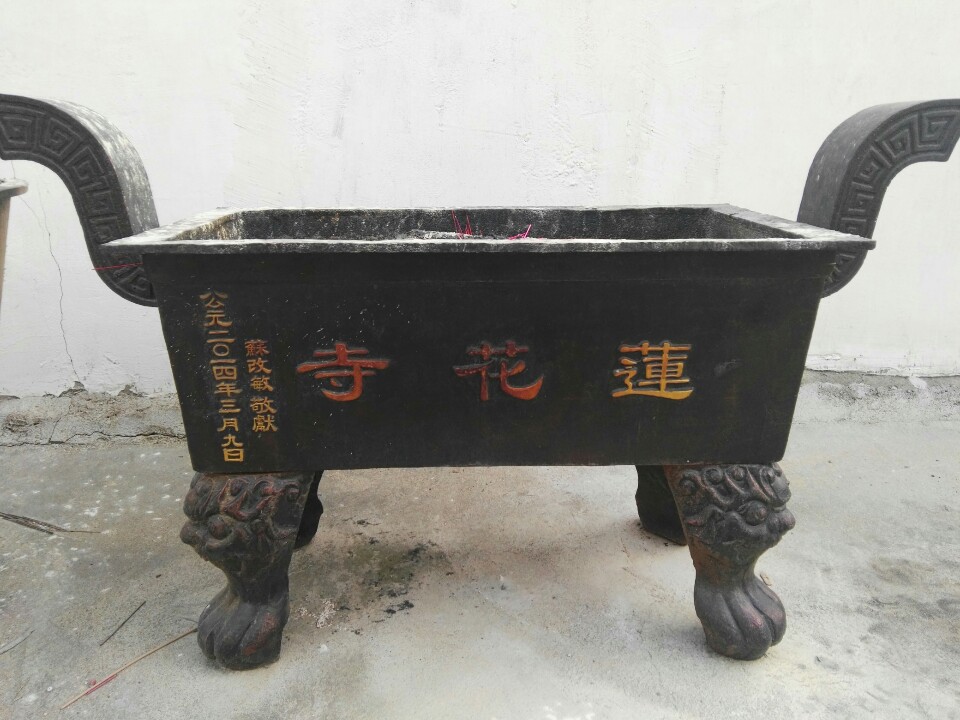 新野莲花寺实景照片