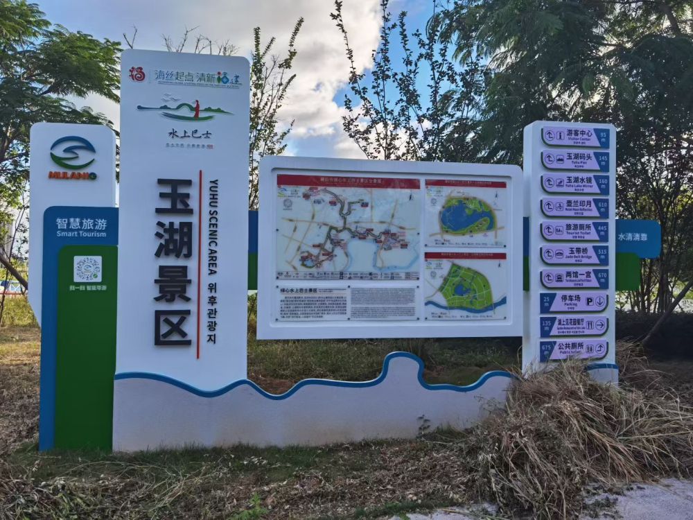 玉湖公园景点图片