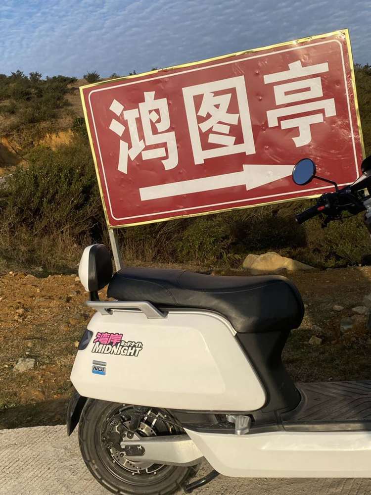 鸿图亭景点图片