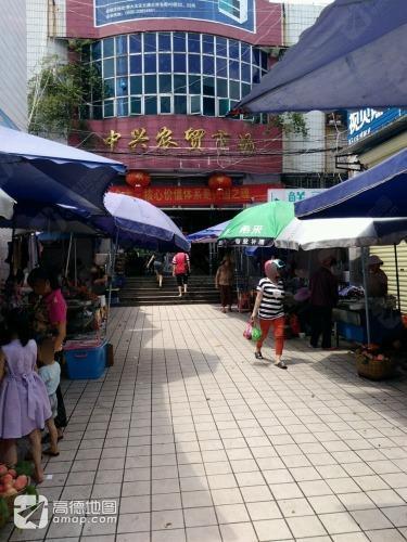 中兴农贸市场(儋耳路)