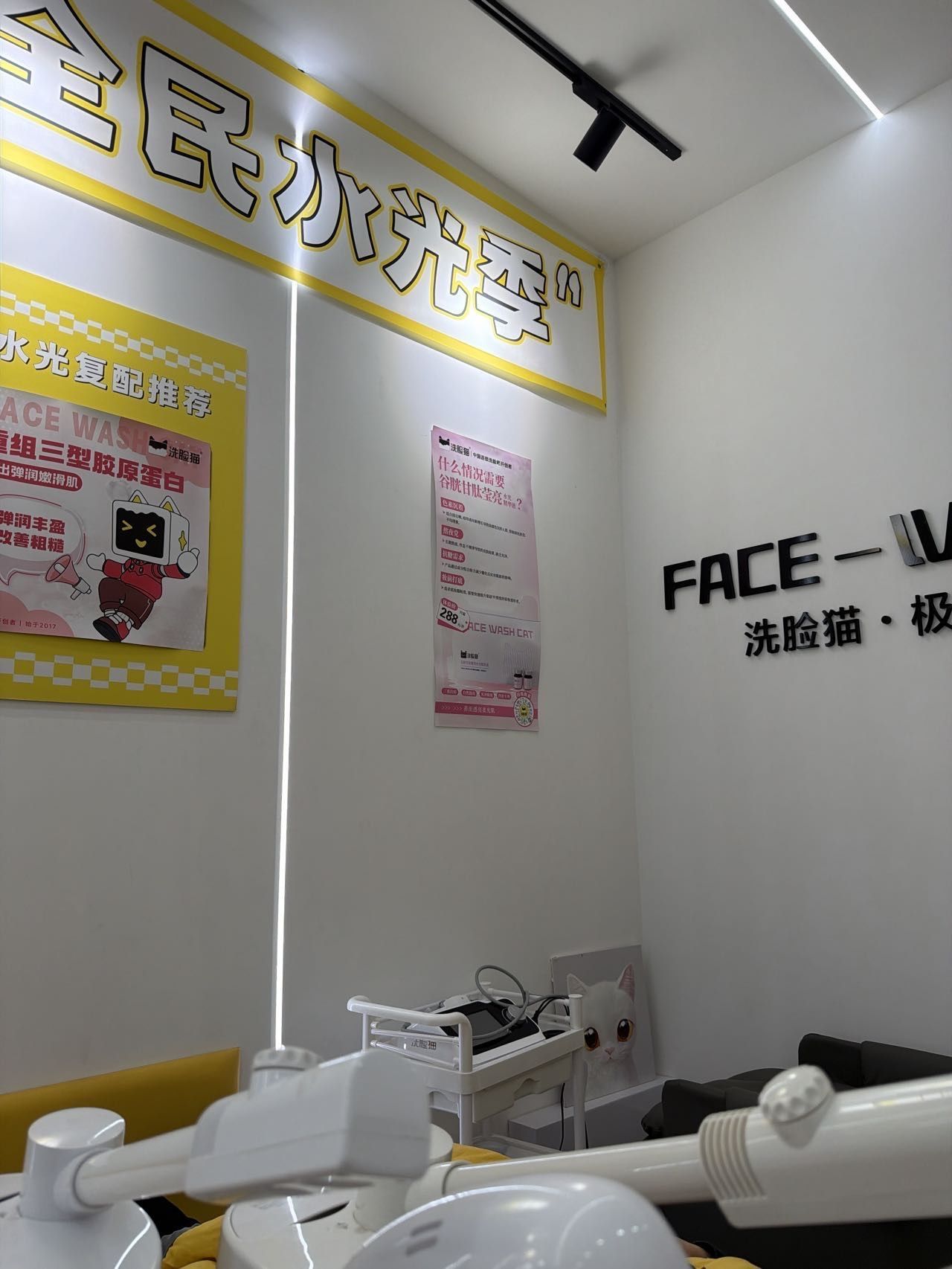 洗脸猫(万象城店)