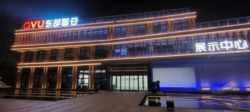 中国电子东部智谷实景图