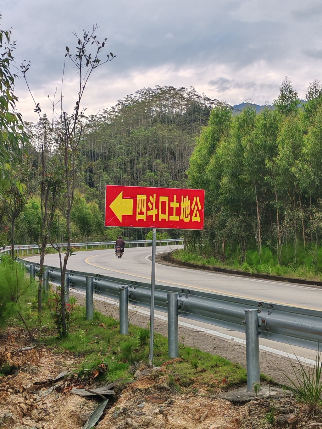 四斗口土地公庙实景照片