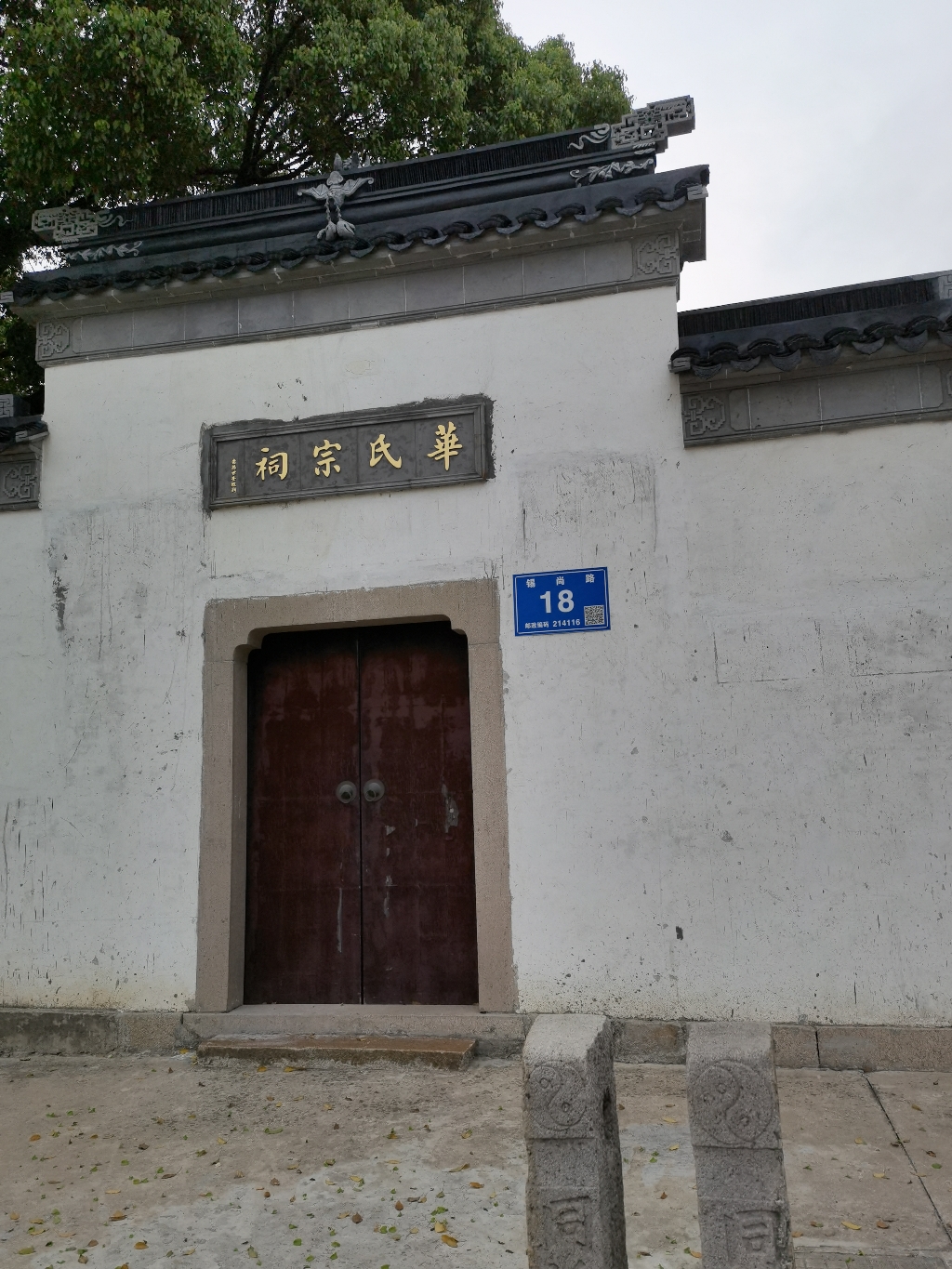 华氏宗祠实景照片