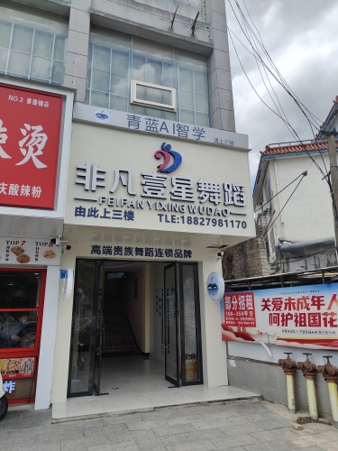 青蓝AI智学