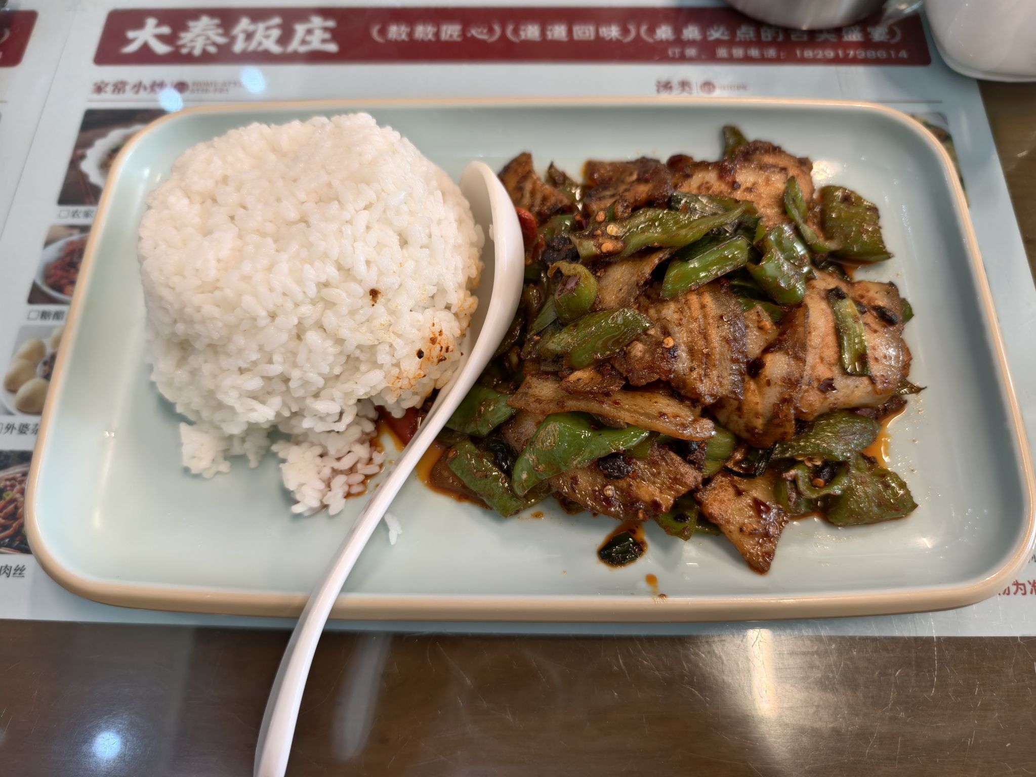 大秦饭庄(尚城店)