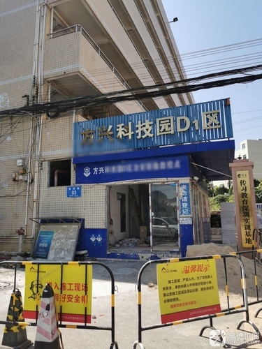 方兴科技园D1区实景图