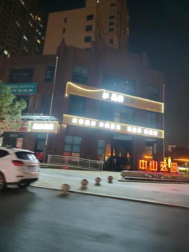 燕府燕窝(药王庙街店)