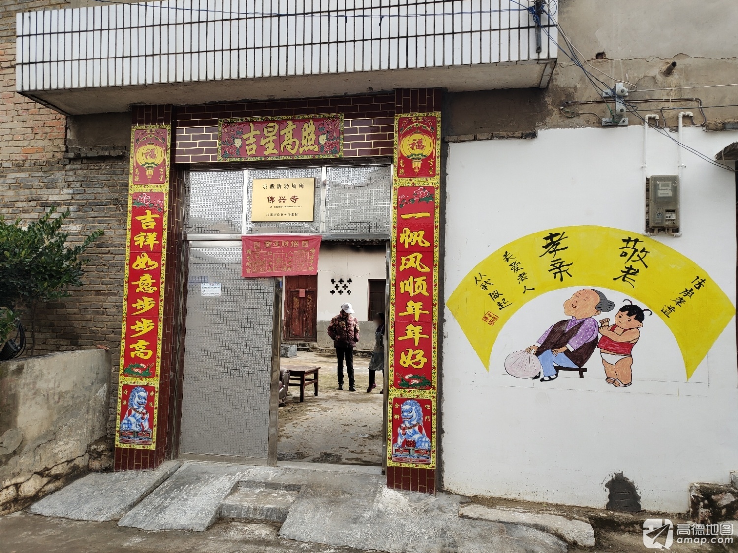 佛兴寺实景照片